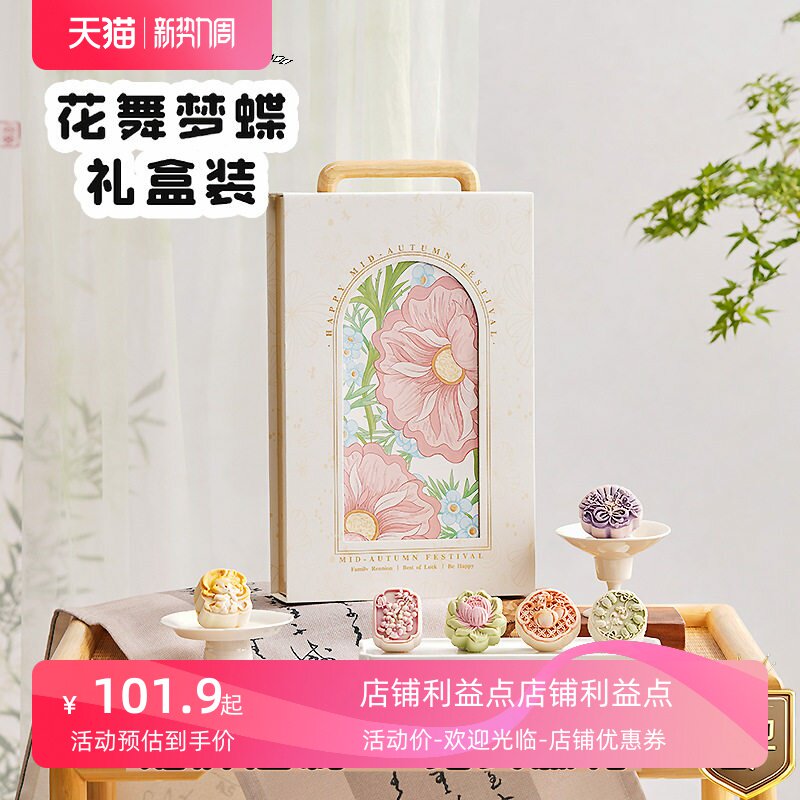 推荐好吃的桃山皮月饼企业过节送礼福利团购中秋月饼礼盒装伴手礼