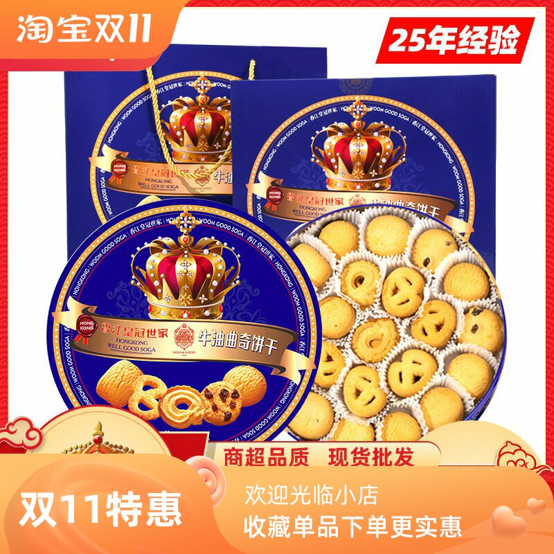 丹麦风曲奇饼干蓝铁盒年货走亲戚