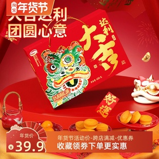 推荐达利园蛋黄派面包蛋糕过节送福利休闲零食糕点年货礼盒装团购