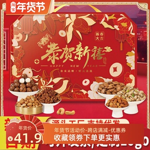 推荐年货坚果大礼包干果零食春节过年送礼品送亲戚长辈团购礼盒装