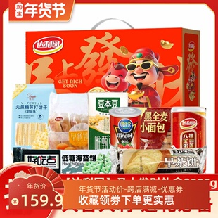 推荐达利园年货礼盒装2555g团购过节送礼节日紫薯八宝粥营养速食