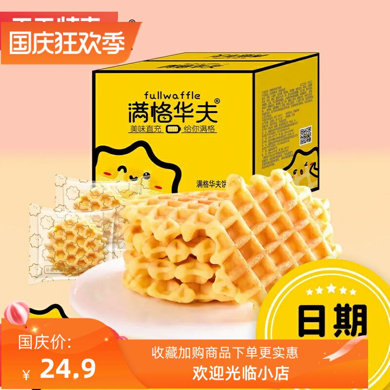 肉松沙拉鸡蛋糕早餐面包