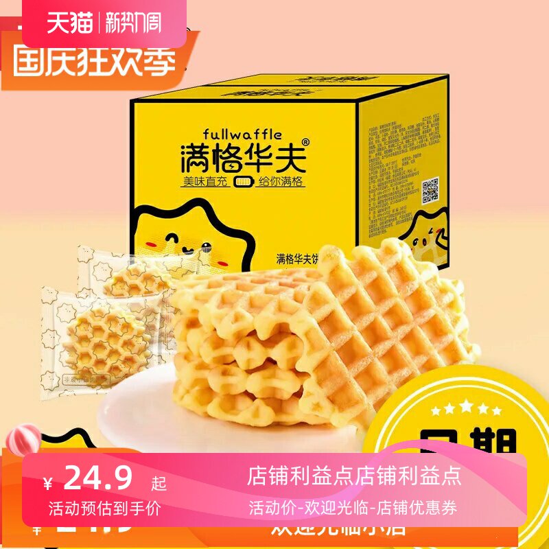 肉松沙拉鸡蛋糕早餐面包