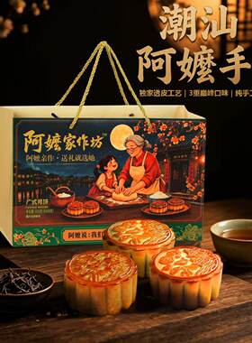 推荐中秋节阿嫲家作坊吉祥三宝月饼礼盒408g礼盒装过节送员工福利