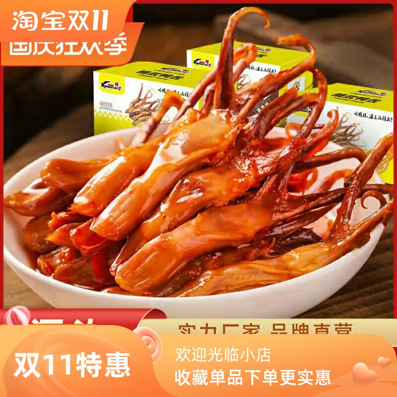 好吃的武汉特产精武麻辣鸭舌120g