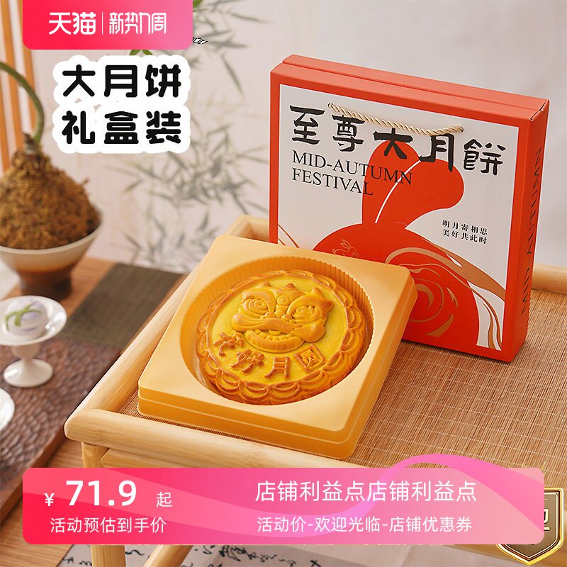 推荐好吃的大荷花月饼企业送礼福利团购中秋节礼品礼盒装伴手礼