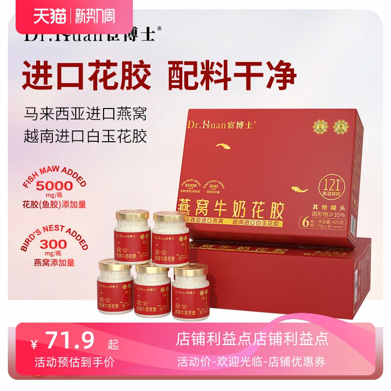 官博士燕窝牛奶花胶即食燕窝礼盒装送长辈送爱美人一件代发包邮