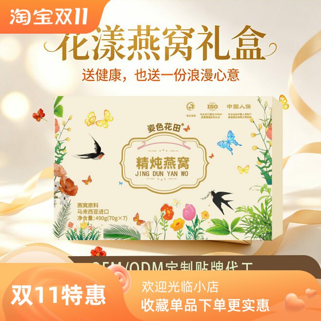 鲜炖燕窝月满常安礼盒70g*7瓶送礼营养品即食燕窝礼