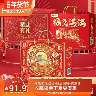 推荐精武鸭脖卤味礼盒装香辣零食过节送礼即食鸭货休闲大礼包