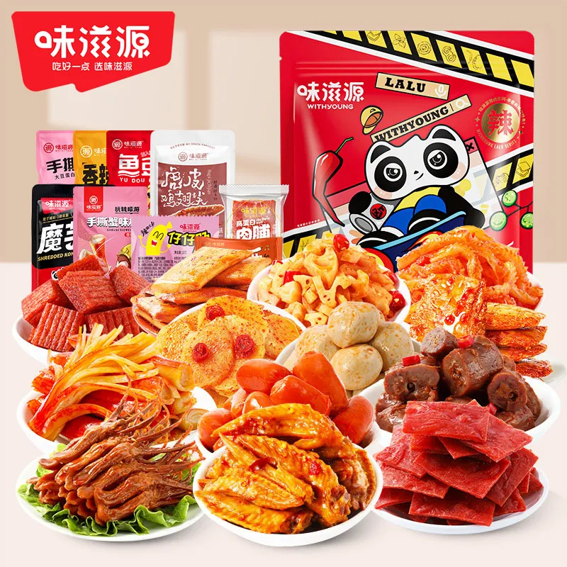 推荐年货味滋源卤味零食大礼包虎皮凤爪鱼豆腐鸡翅麻辣肉好吃零食