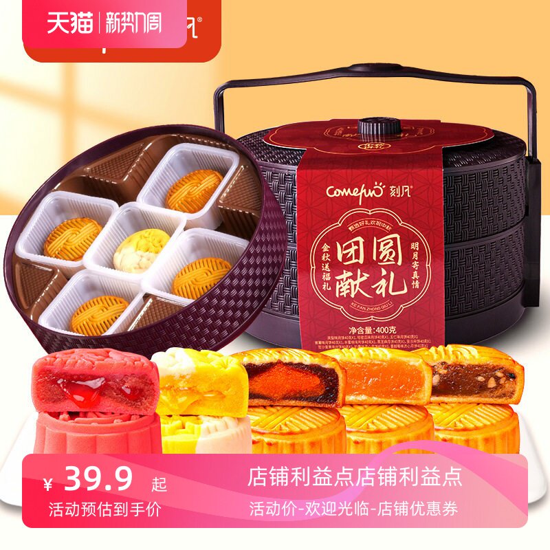 推荐刻凡团圆献礼两层提篮月饼礼盒奶黄流心广式黄金万两中秋送礼