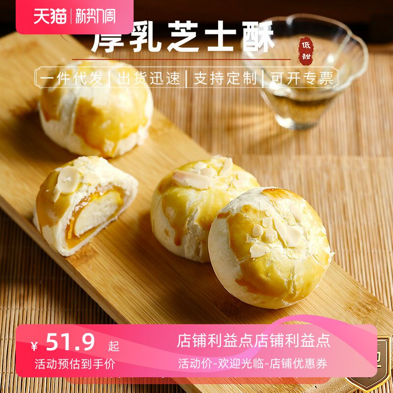 厚乳芝士酥中秋蛋黄酥月饼传统糕点伴手礼团购中秋送礼