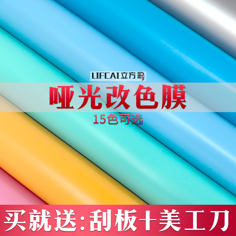买就送：刮板+刀