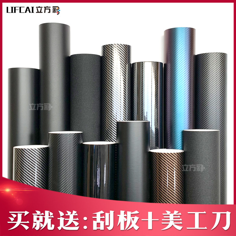 汽车改色膜内饰贴膜贴纸碳纤维亮黑磨砂黑车身车内车顶后视镜车膜,汽车用品/电子/清洗/改装,改色膜,淘宝优惠券,粉丝福利购,淘宝优惠卷