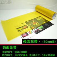 Ярко -золотой 1м*30 см три -слой