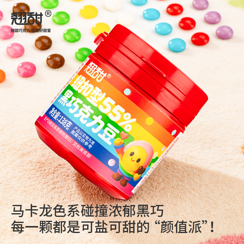 可可小满纽扣型彩虹糖巧克力马卡龙色系罐装儿童旅行追剧休闲零食