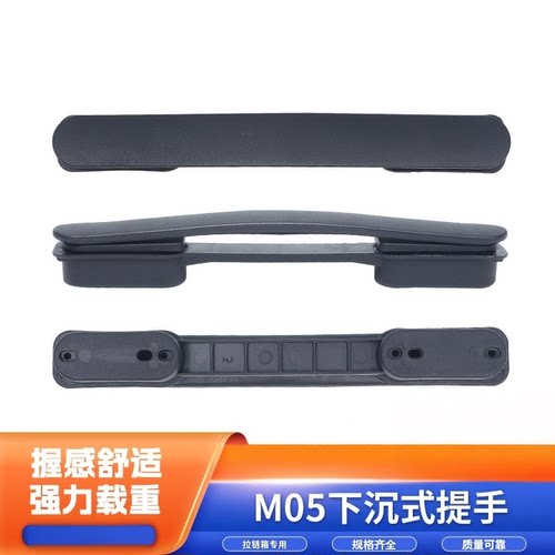 行李箱配件提手旅行箱手柄拉杆箱塑胶拉杆拉手橡胶把手密码箱手提 - 封面