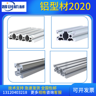 欧标2020铝型材工业铝合金型材2040国标4040框架流水线支架子配件