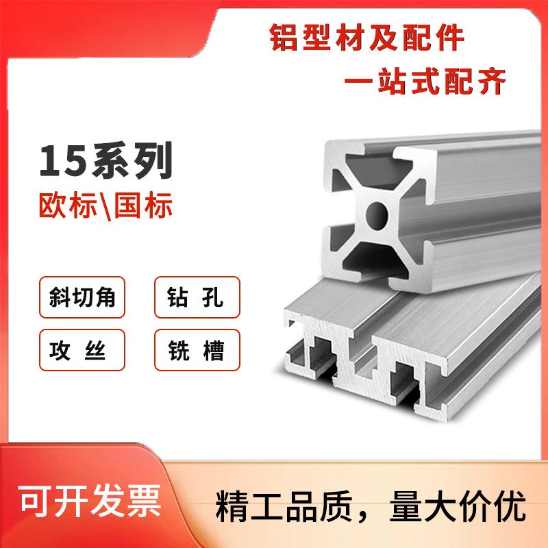 工业铝型材欧标2020铝合金铝铝材/铝型材/铝合金