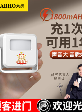 大洪门口欢迎光临感应器进门提醒店铺超市叮咚迎宾门铃语音报警器