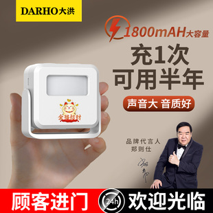 大洪门口欢迎光临感应器进门提醒店铺超市叮咚迎宾门铃语音报警器