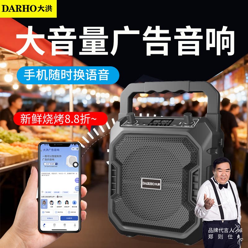 大洪大音量喇叭地摊叫卖循环播放可录音广告音响文字转语音扩音器