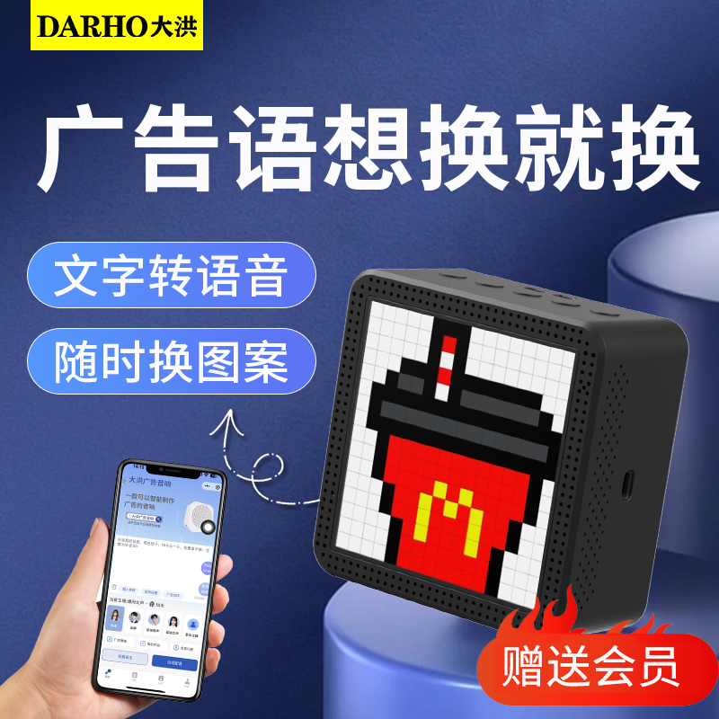 大洪广告音响摆地摊叫卖宣传喇叭促销活动地摊叫卖音箱大音量音响