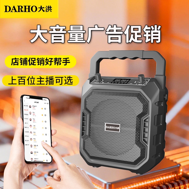 大洪广告宣传语音音响可录音摆地摊专用叫卖喇叭扩音器