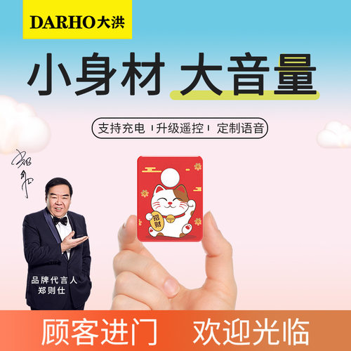 大洪欢迎光临感应器报警器