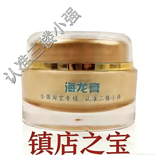 海龙膏 三楼小强 十几年坚守如一