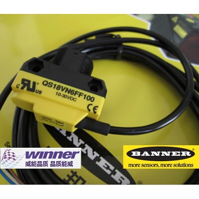美国BANNER邦纳 QS18VN6FF100 背景屏蔽式,定区域式光电传感器