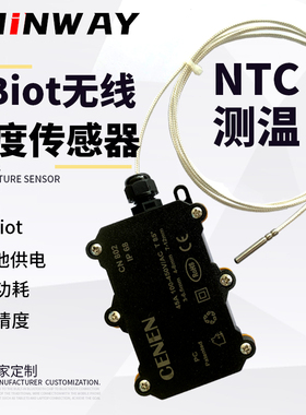 NTC PT100 K型热电偶 无线测温传感器 无线温度传感器 铠装 NBiot
