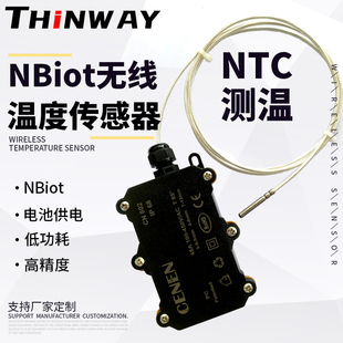 铠装 NTC NBiot 无线温度传感器 无线测温传感器 PT100 K型热电偶
