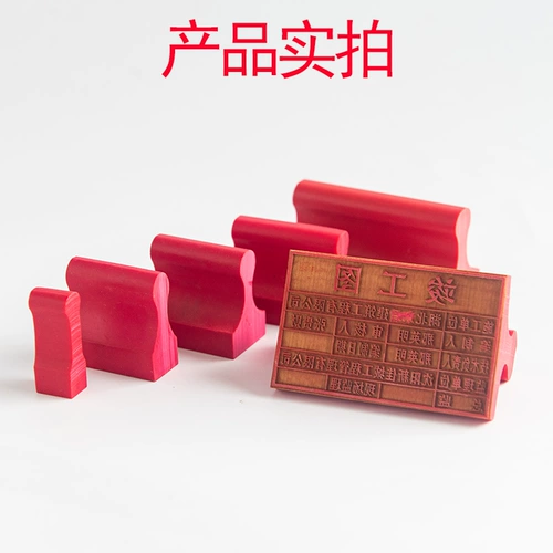 Длинная прямоугольная печать ручной работы, резиновый цифровой телефон