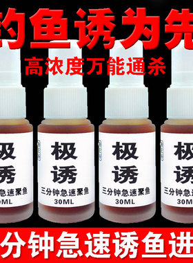 [药王谷]极诱聚鱼钓鱼小药疯狂咬钩连杆上鱼久钓不散黑坑大棚竞技
