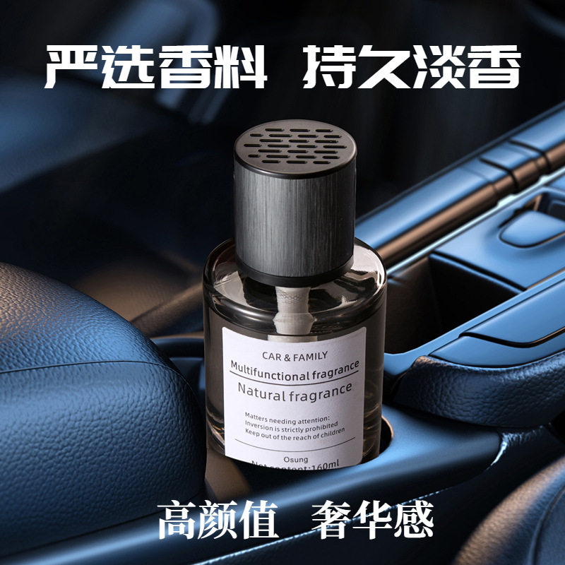车载香薰摆件汽车杯架香水车内用香氛玫瑰白茶古龙海洋桂花男女士