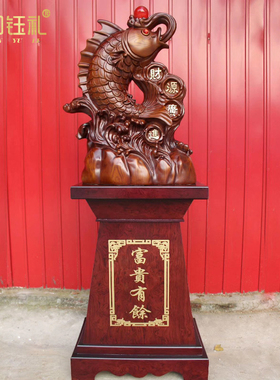 年年有余锦鲤鲤鱼落地摆件