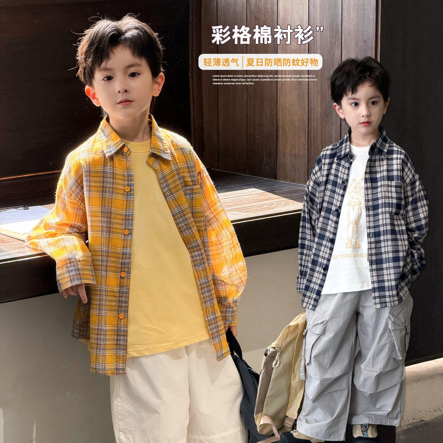 高品质方糖家童装儿童防晒衬衫男童长袖衬衫轻薄款2026新款大童格