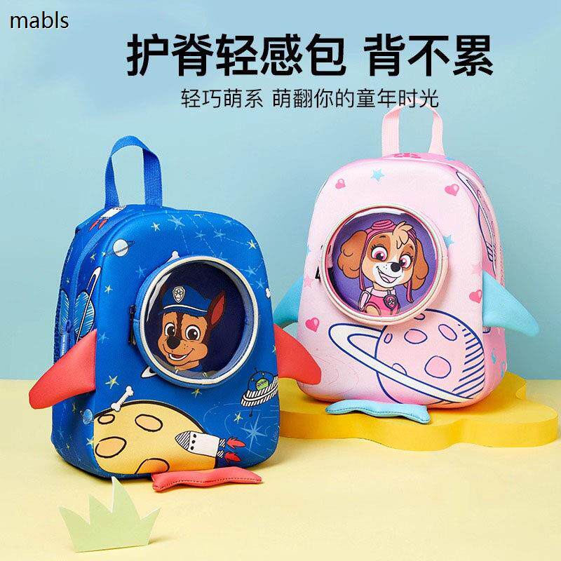 法国mabls汪汪队幼儿园入