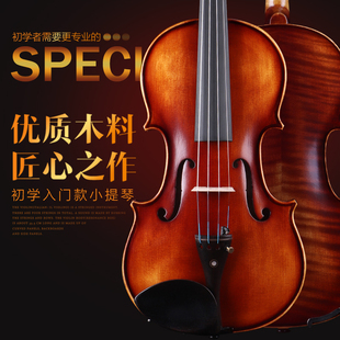 琴友QV-016手工小提琴 儿童 成人初学入门考级演奏 实木天然虎纹