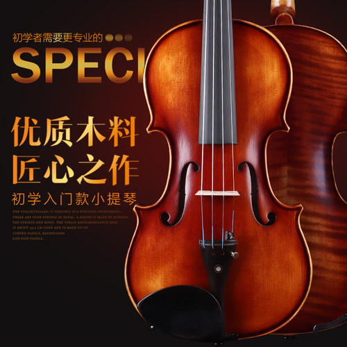 qv-016初学入门考级演奏小提琴