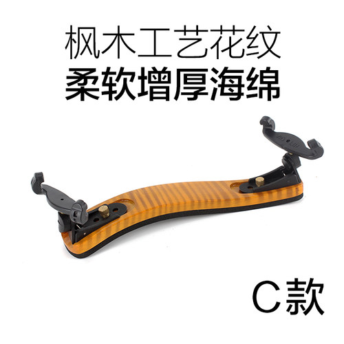 中档小提琴肩托 肩垫 垫肩 琴托 舒适可调节 1/8-4/4 各种规格全 - 封面