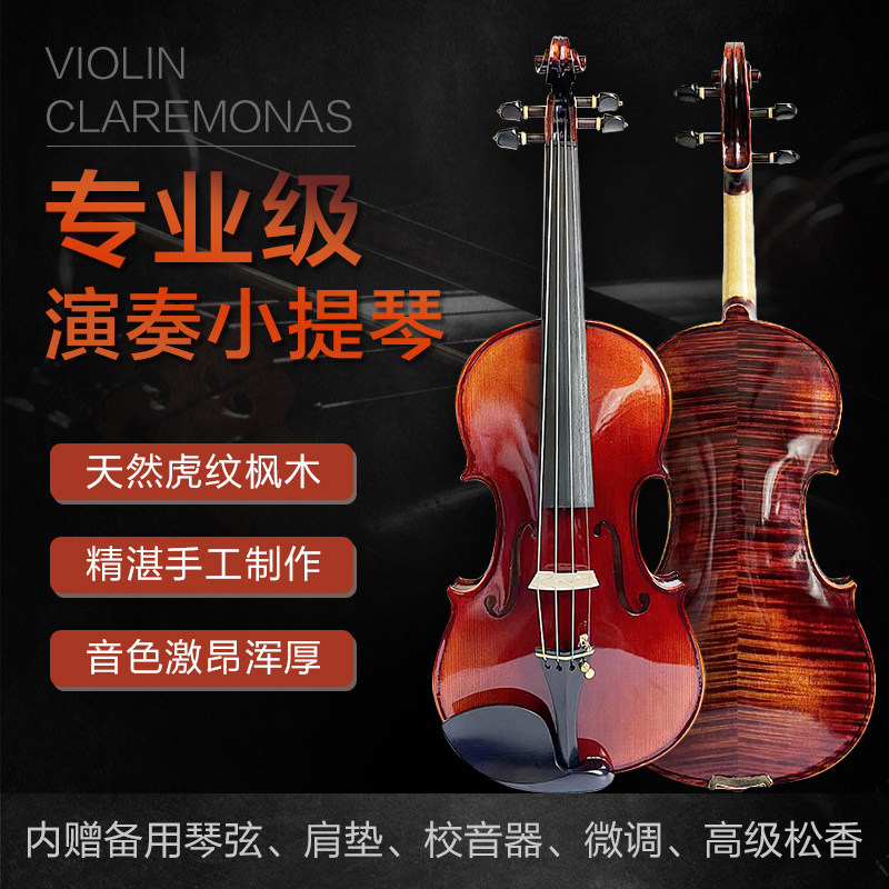 琴友手工小提琴V 028  天然虎纹实木入门考级儿童成人专业级演奏