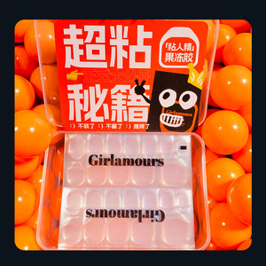 升级粉胶巨粘加厚0.4MM穿戴甲果冻胶美甲贴片可粘强力防水免照灯