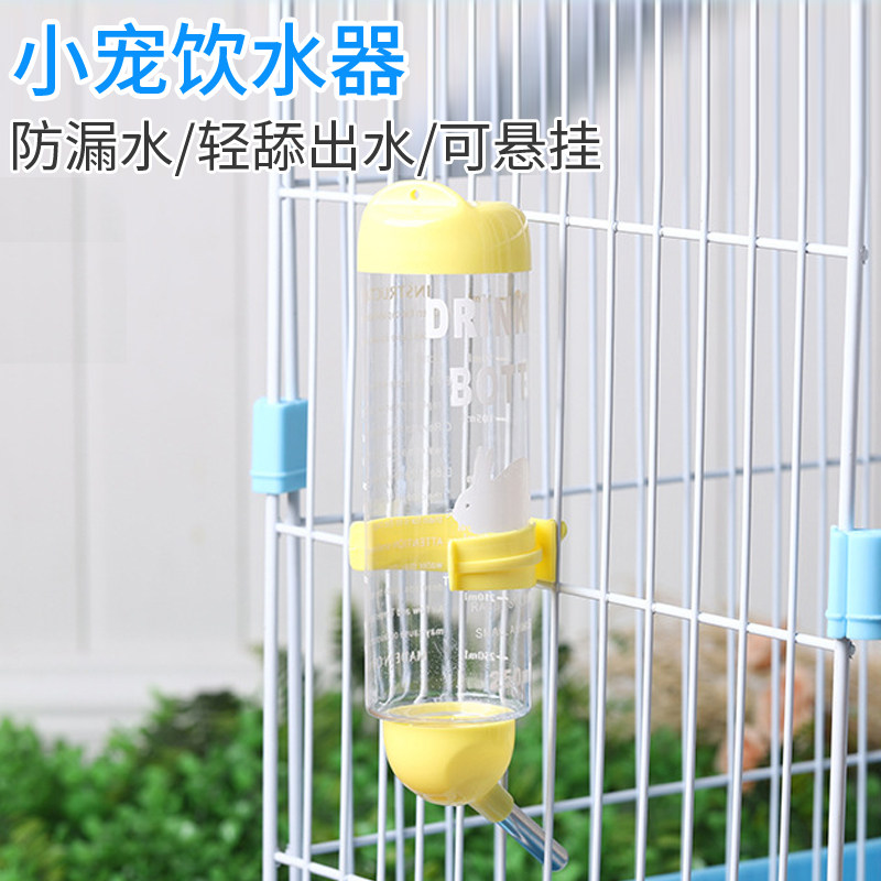 兔子水壶喝饮水器撞针嘴滚珠自动喂水龙猫荷兰猪仓鼠小宠挂式家用