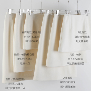 米白色秋冬半身裙 直筒包臀短中长裙 羊毛绒呢百搭纯白减龄甜美A版