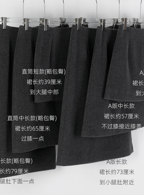 深灰色秋冬半身裙羊毛绒呢加厚实内衬通勤OL直筒包臀短中长款显瘦