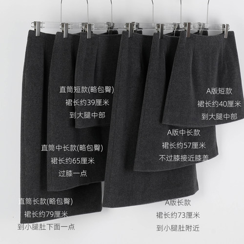 品质好货百搭优雅显瘦羊毛半身裙