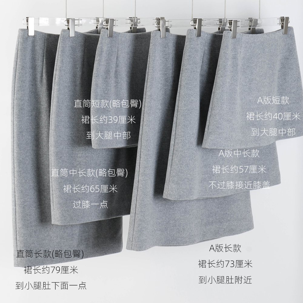 品质好货羊毛半身裙A版直筒包臀