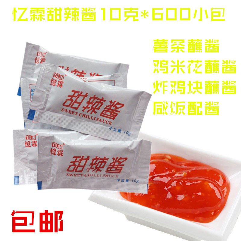 正品广州忆霖甜辣酱10G*600包鸡块薯条蘸酱小包辣酱鸡米花酱包邮
